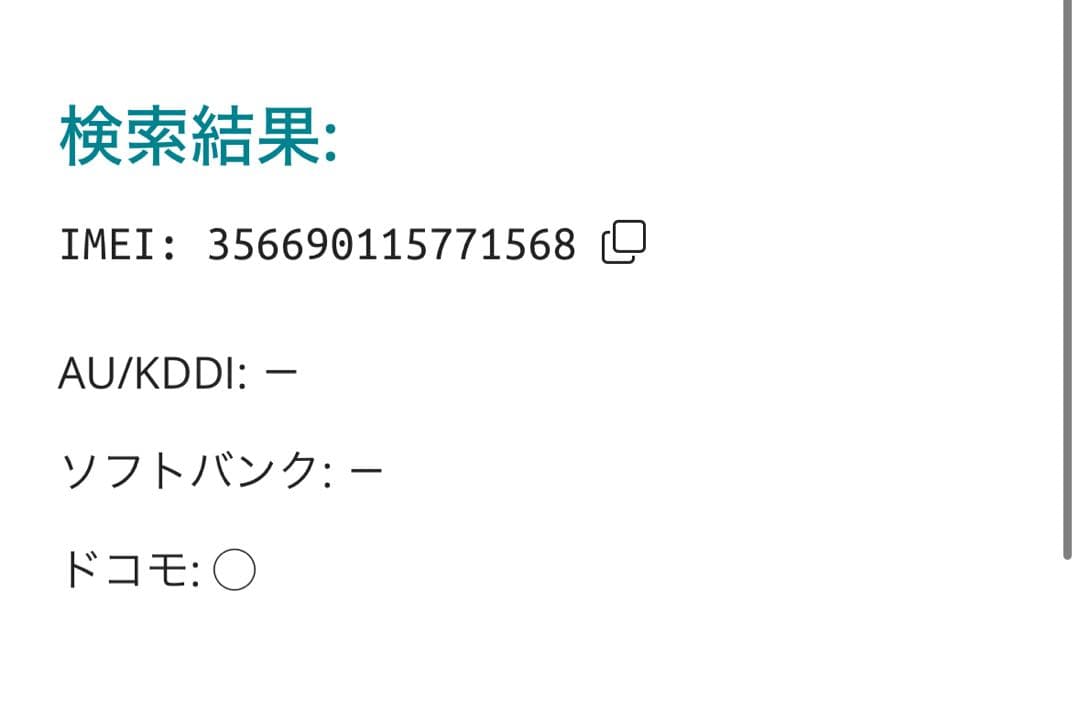 【1568】iPhone 12PRO ゴルド 256GB simフリー