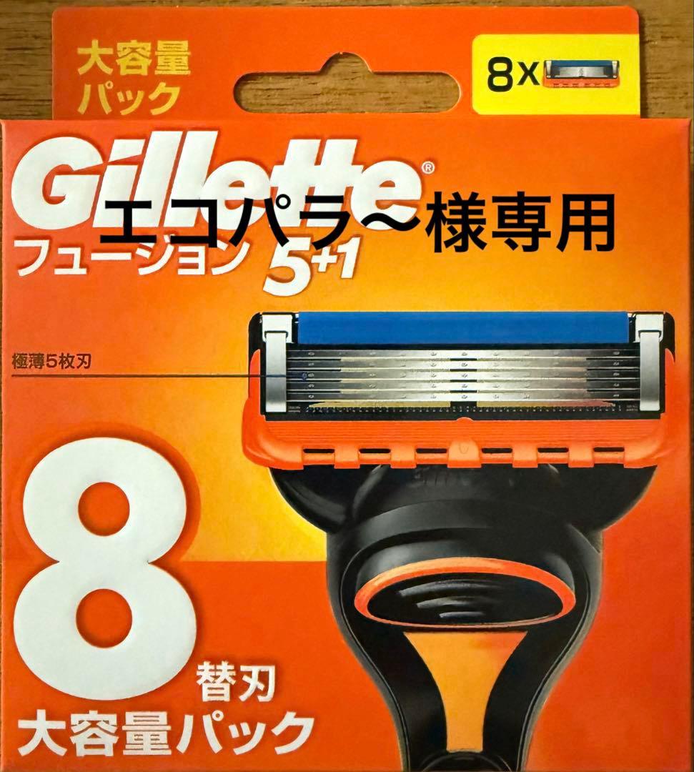 【エコパラ〜】ジレット替刃各種