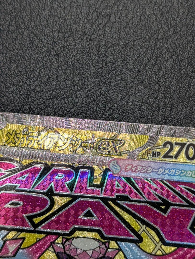 MEGAドリームex メガディアンシーex MA 中国語箔押しエラー