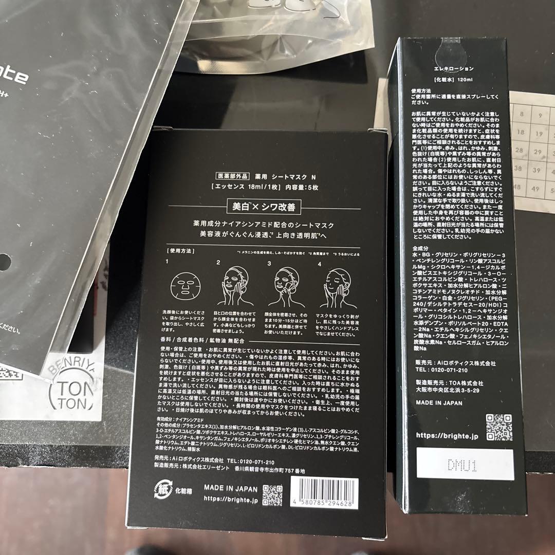 Brighte ミッキーマウスバージョンエレキブラシプラス断捨離価格