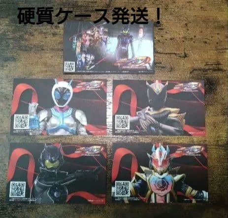 専用★ 仮面ライダーザダイナー ショップカード 仮面ライダーアインズ コンプ