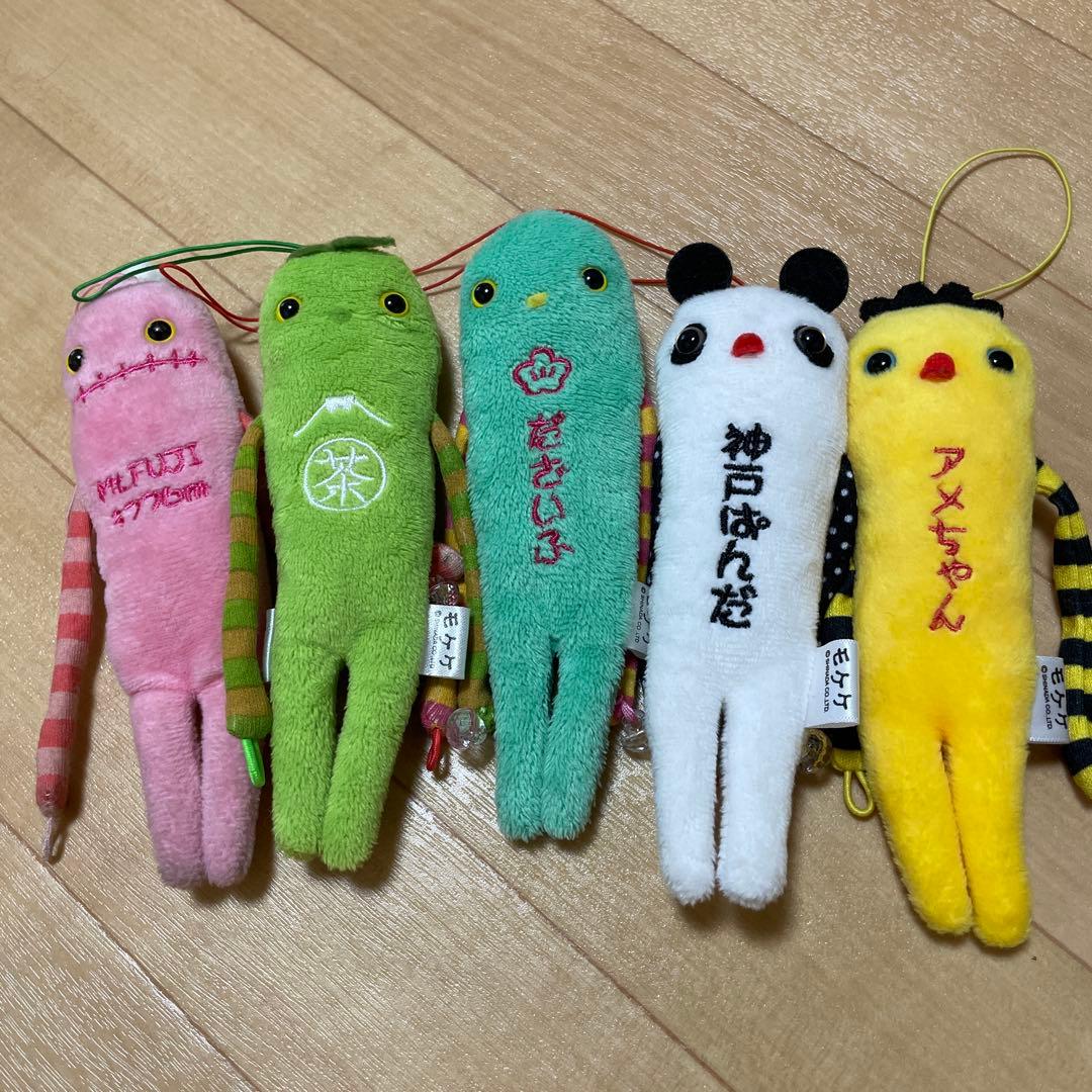 今月末まで価格【モケケ】28体まとめ売り