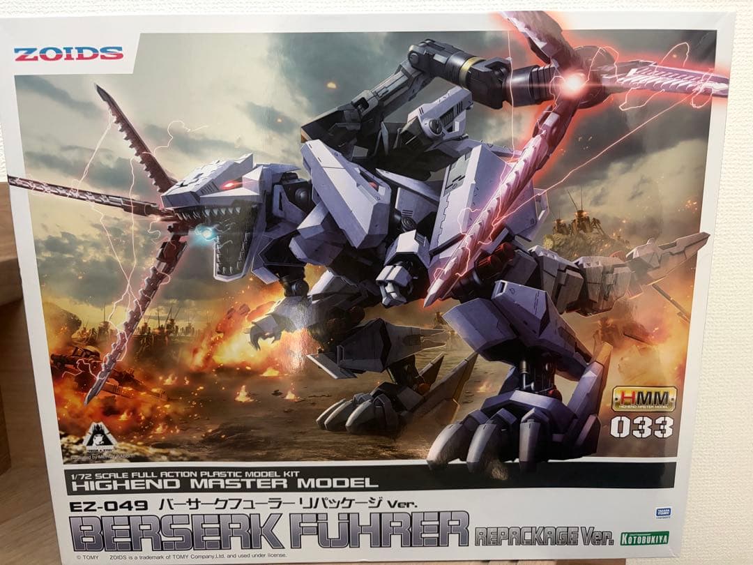 HMMゾイド バーサークフューラー　全塗装