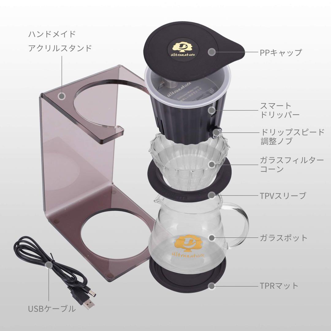ウルトラナチュラ 水出しコーヒーメーカー