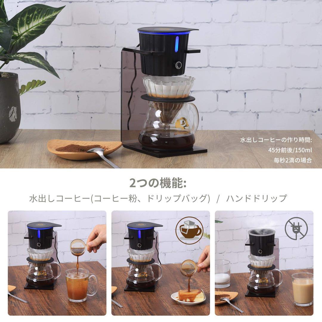 ウルトラナチュラ 水出しコーヒーメーカー