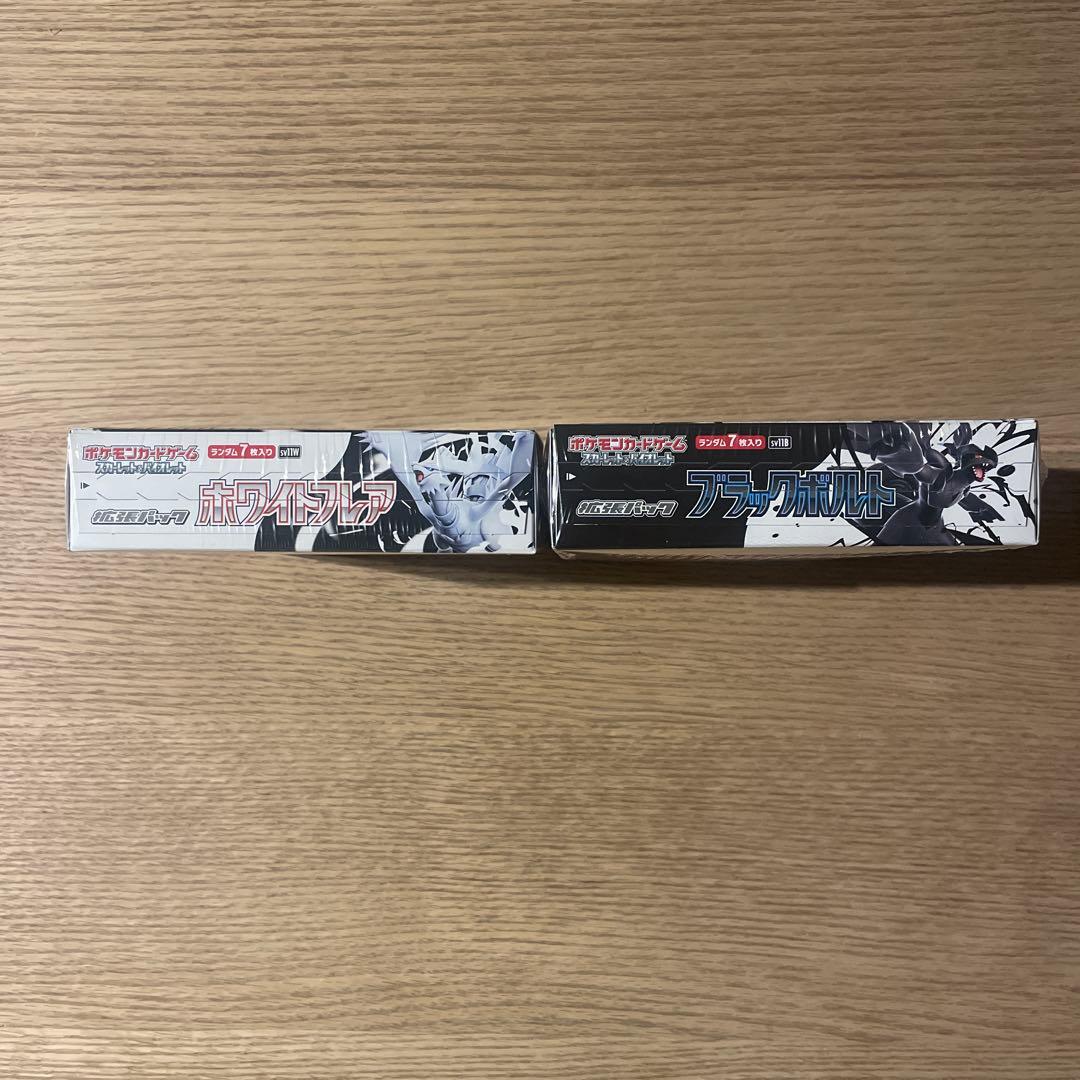 ポケモンカード ホワイトフレア &ブラックボルトセット（シュリンク付き）