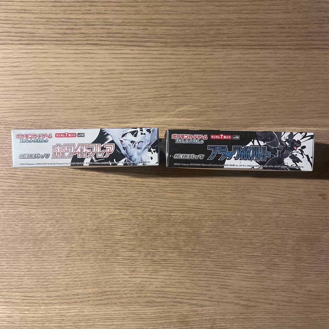 ポケモンカード ホワイトフレア &ブラックボルトセット（シュリンク付き）