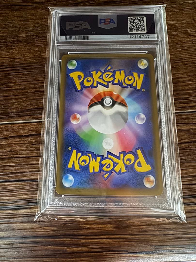 リザードン＆テールナーGX SR psa10 SM11a リミックスバウト