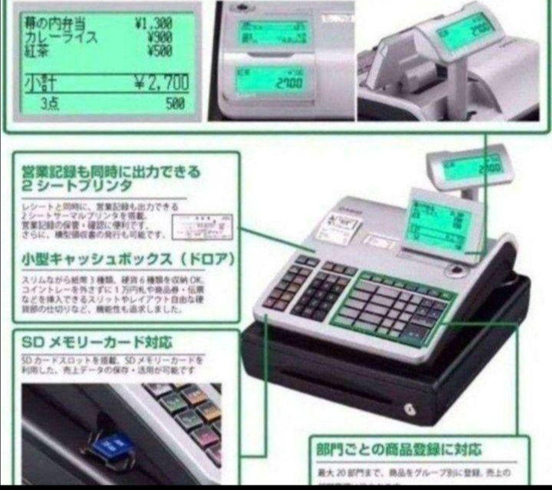 カシオレジスター　TE-2700　フル設定込み　PC連携　25022700