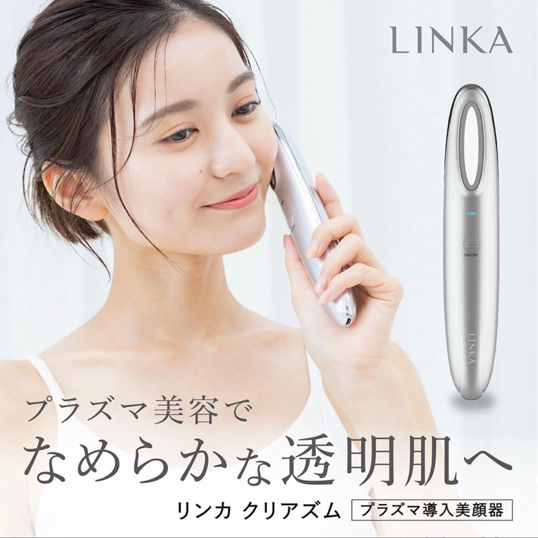 【超美品】プラズマ導入美顔器 LINKA リンカ クリアズム 美顔