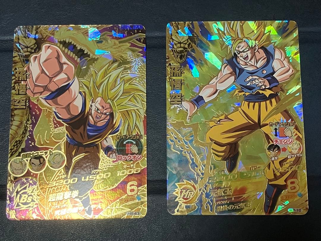 H7-10 孫悟空、H8-43 孫悟空　2枚まとめ売り