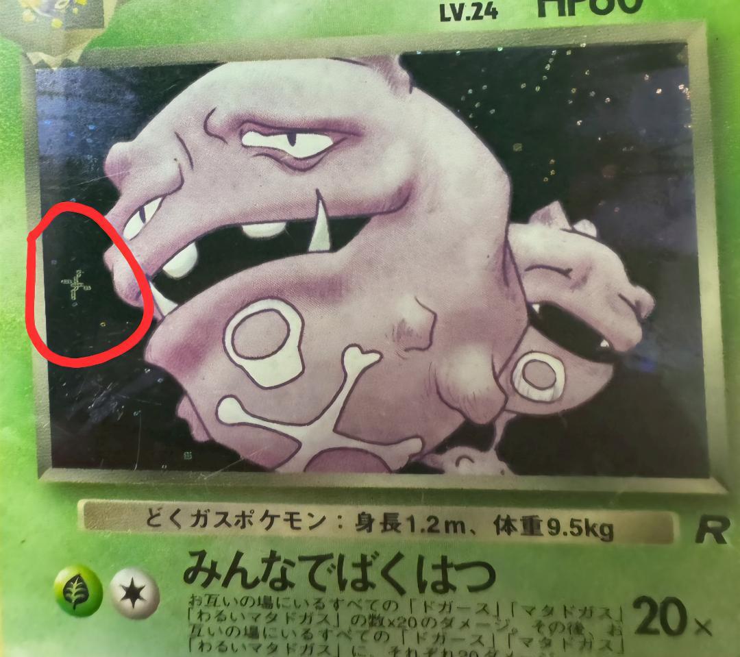 旧裏キラ11枚 初期4弾まとめ売り