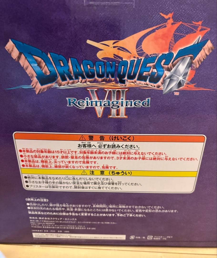 ゆ*ん様 ドラゴンクエストⅦ ふくびきどころ さいご1枚で賞 オルゴ・デミーラフ