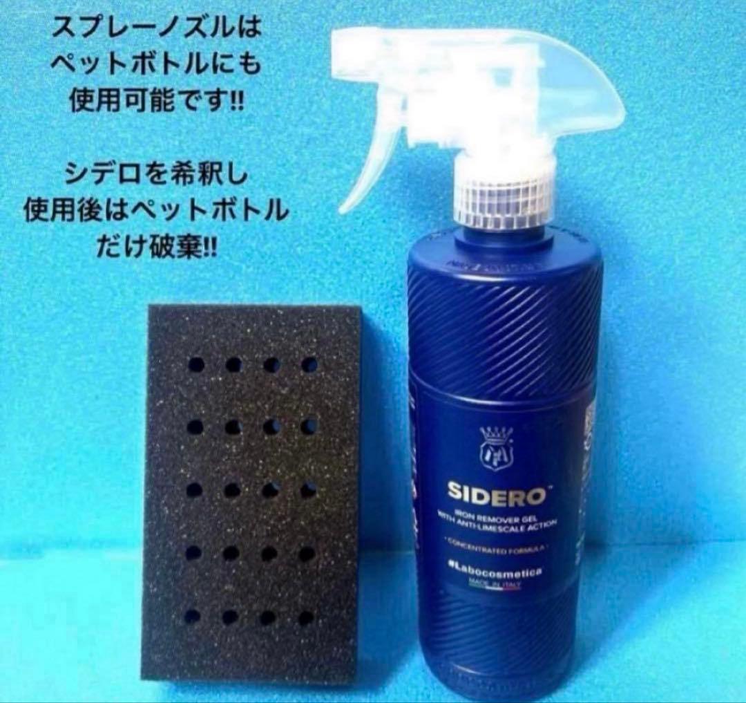 ラボコスメティカ 初めての「SIDERO」「ENERGO 」❷点セット➕❼点添付