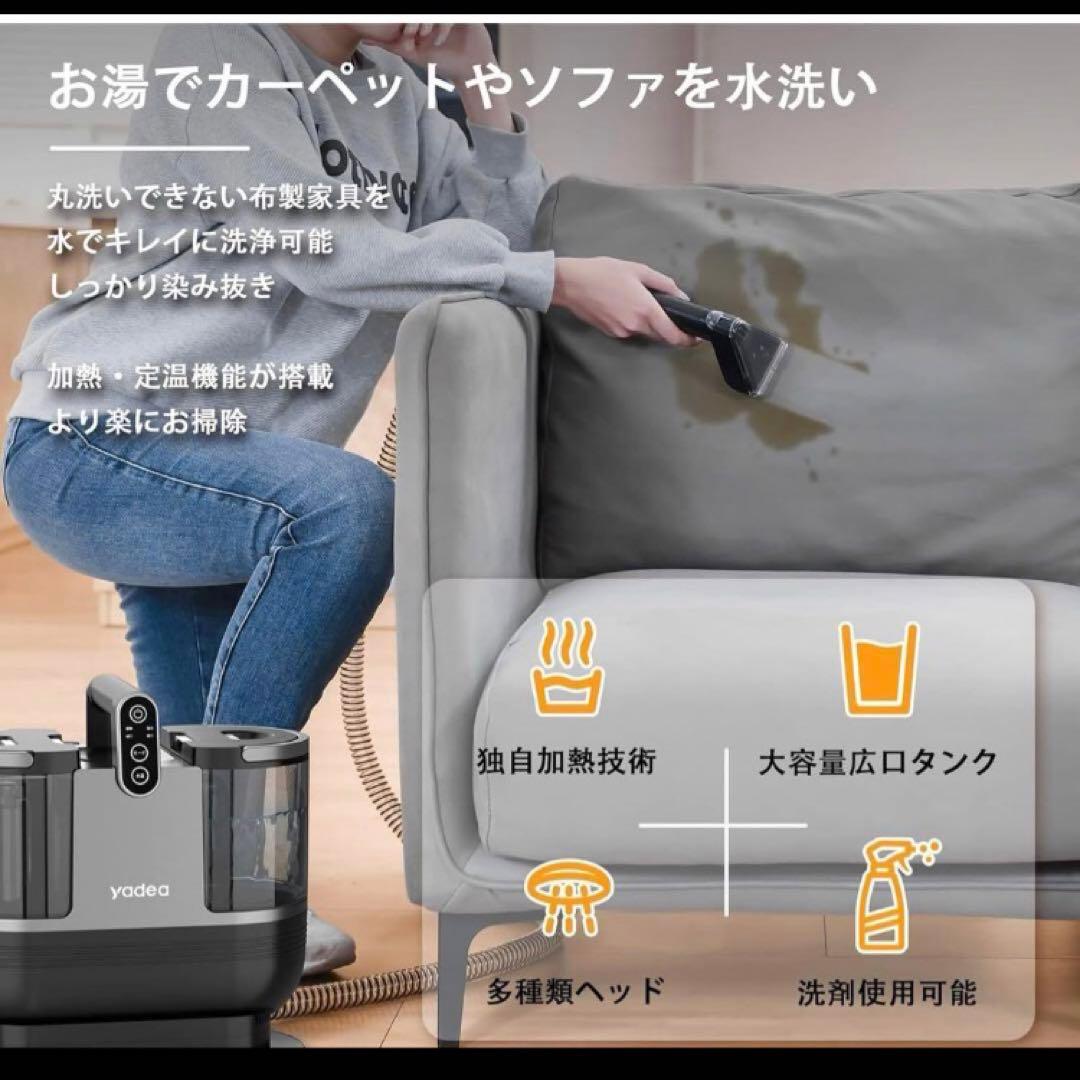 加熱式 リンサー洗浄機 R6 yadea