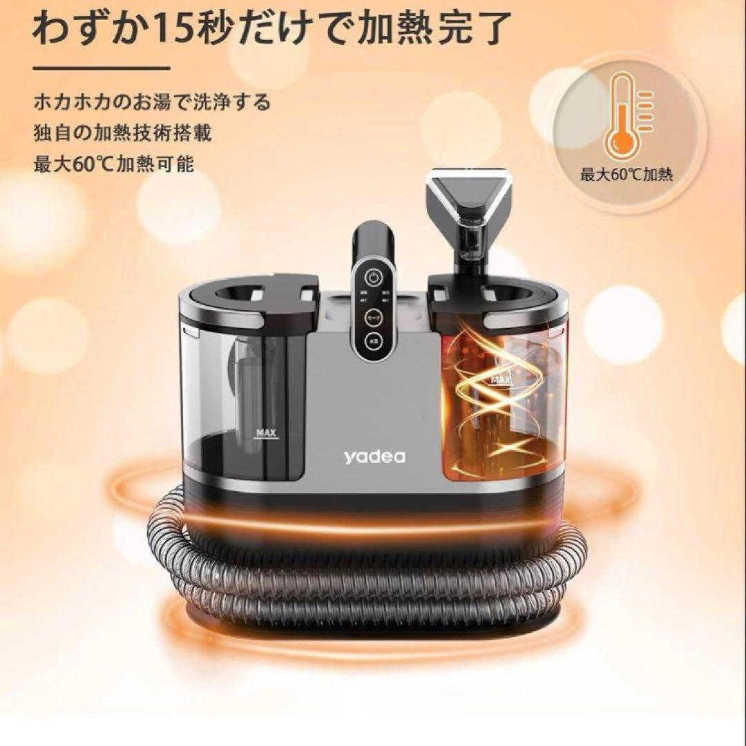 加熱式 リンサー洗浄機 R6 yadea