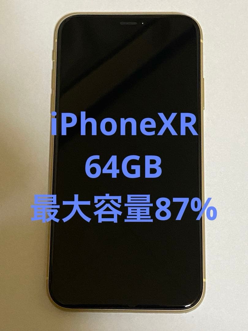 N*Y様 Apple iPhone XR イエロー 本体64GB バッテリー最大