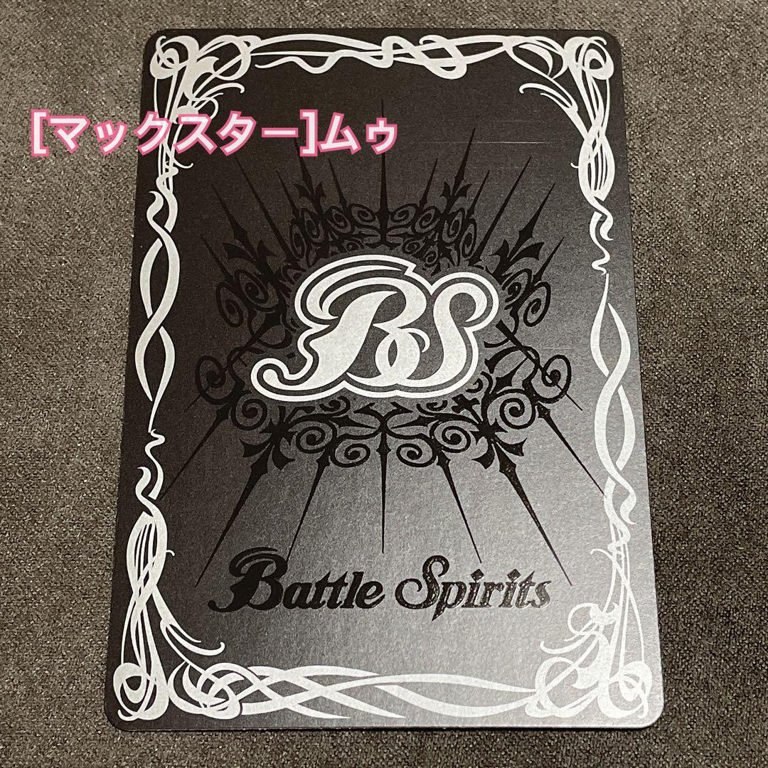 【契約X SECRET】バトルスピリッツ フラム・サンドリア おまけ付き