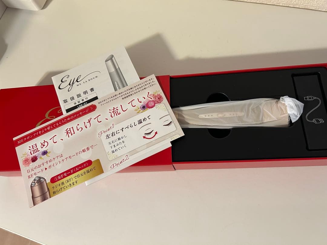 ME ラボンアイ☆新品未使用