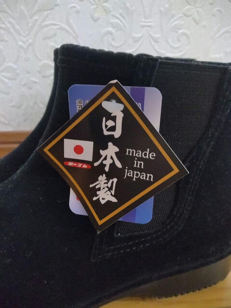 【第一ゴム　タグ付着用1回！シェブリー　完全防水スエードショートブーツ22.5】