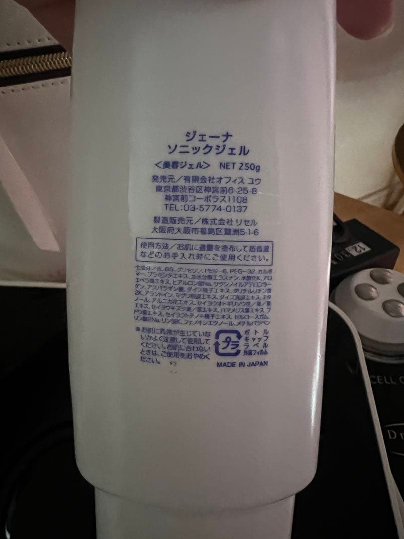 Dr.Jena Pro ドクタージェーナプロ 美顔器