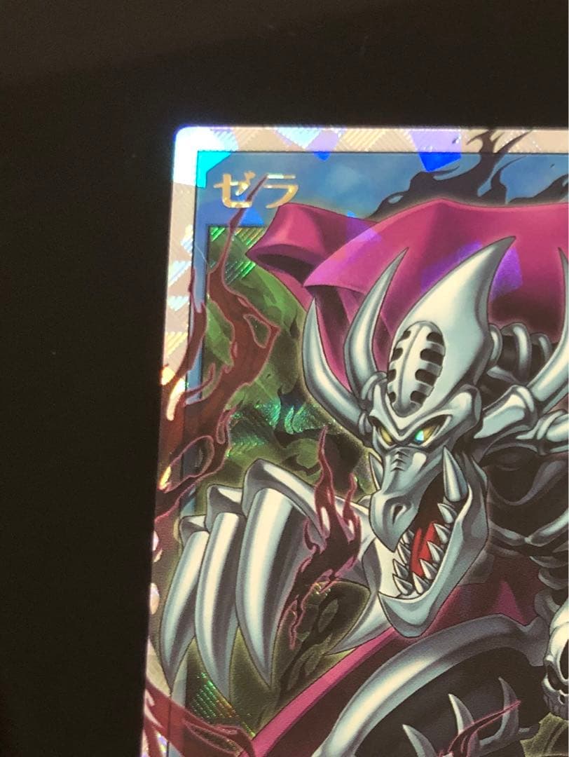 遊戯王 ラッシュデュエル　ゼラ