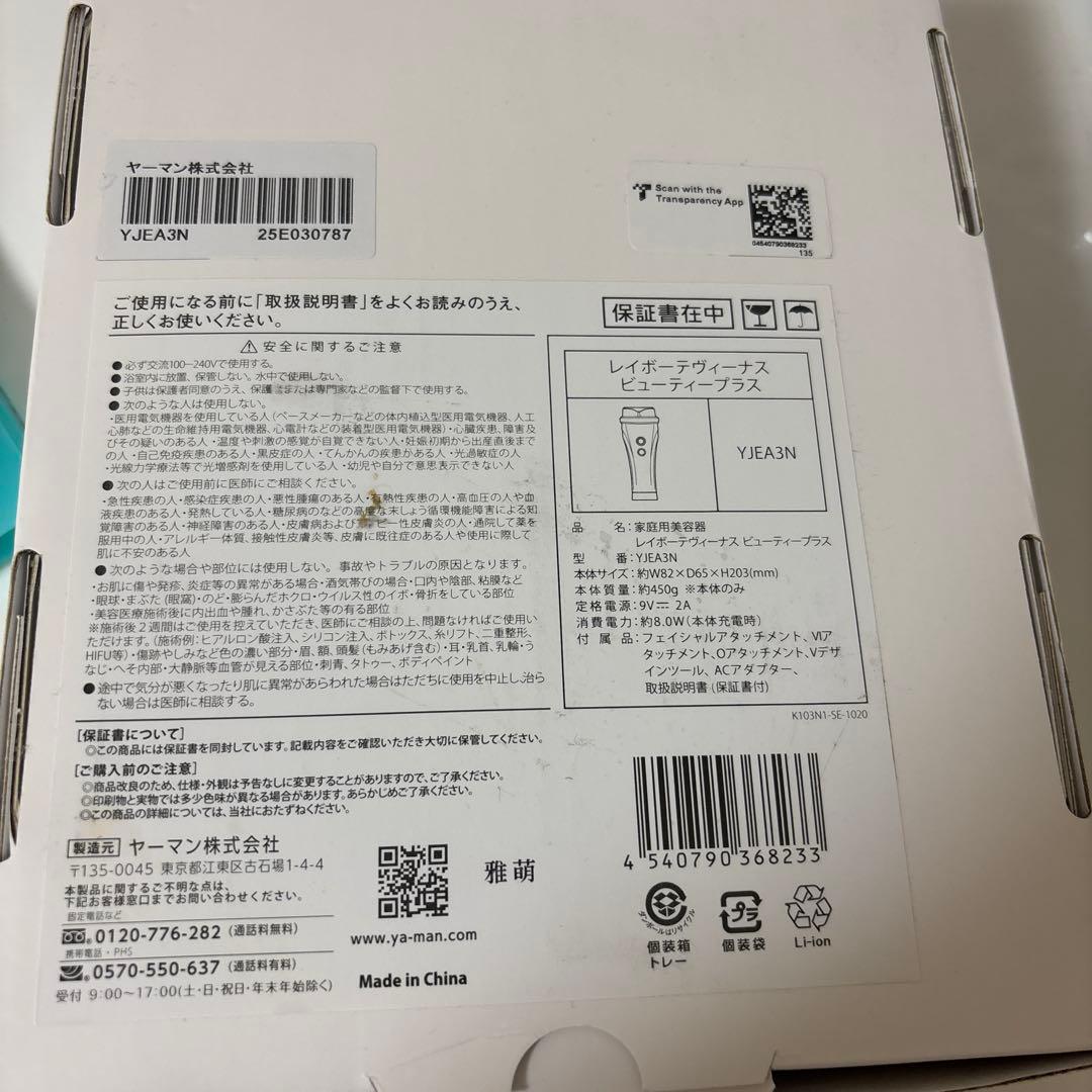 YAMAHI 脱毛器 ゴールド 未使用