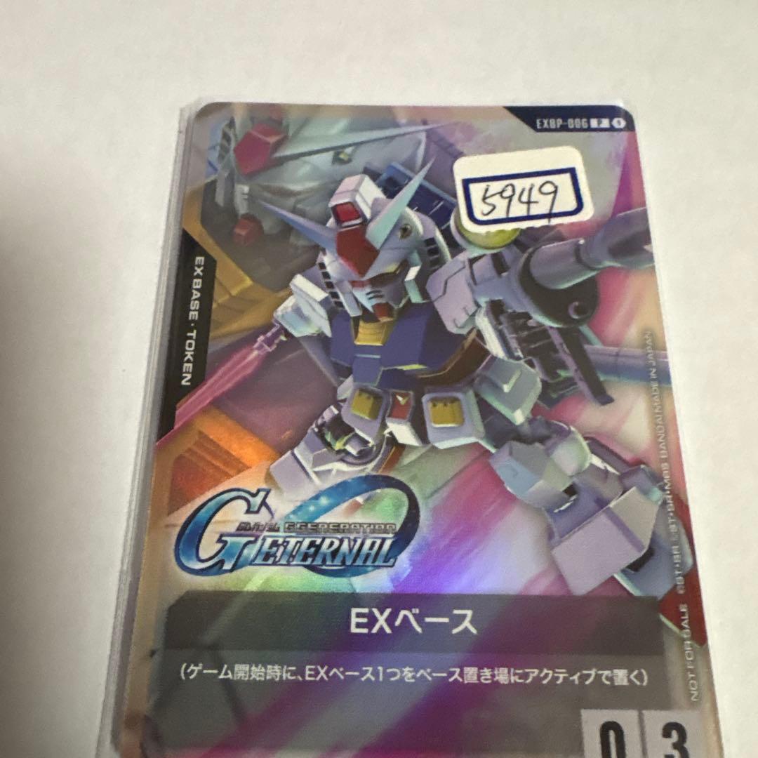 ガンダムカード　EXベース　006 一枚400円