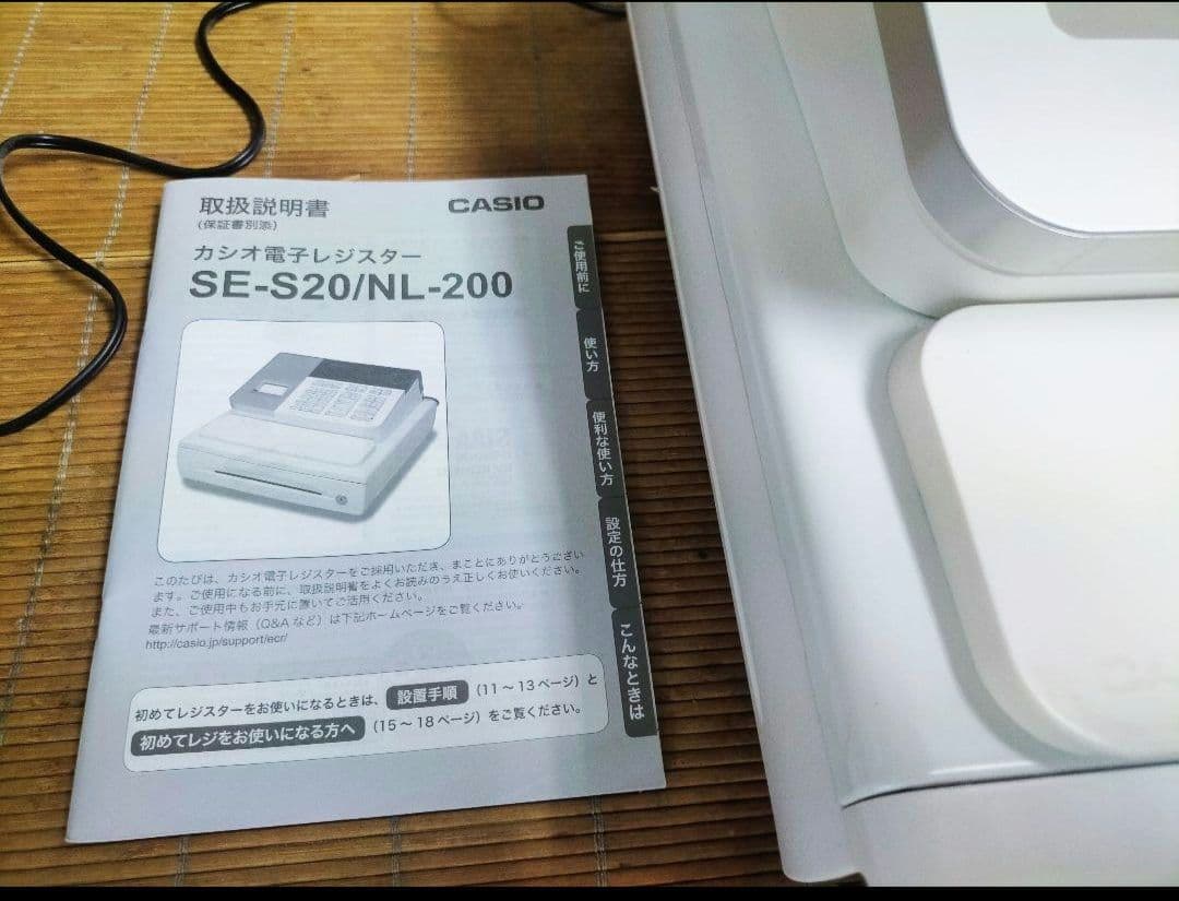 カシオレジスター　SE-S20/NL200　人気機種　送料無料　22020987