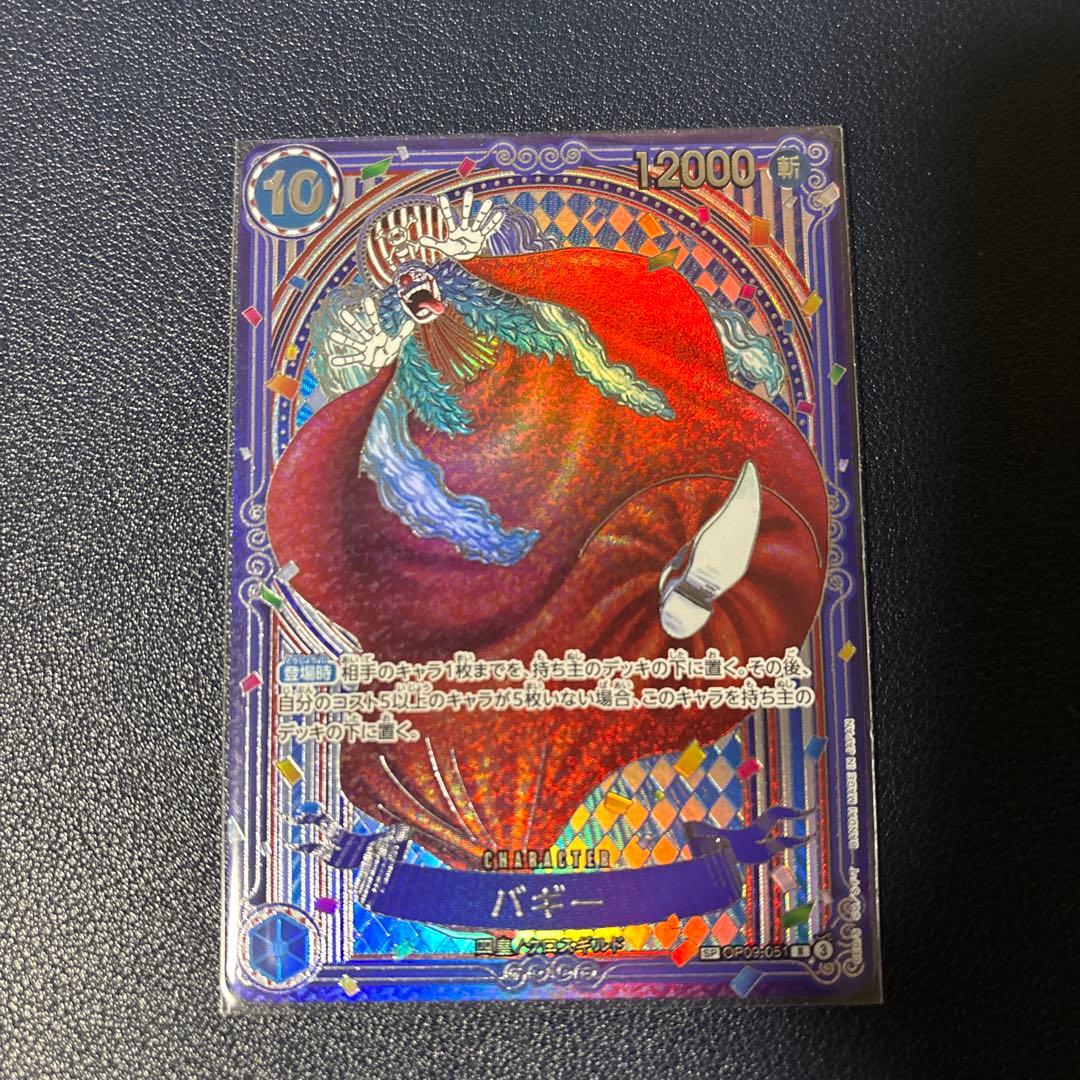 ワンピースカード　バギー　3周年SP　銀背景