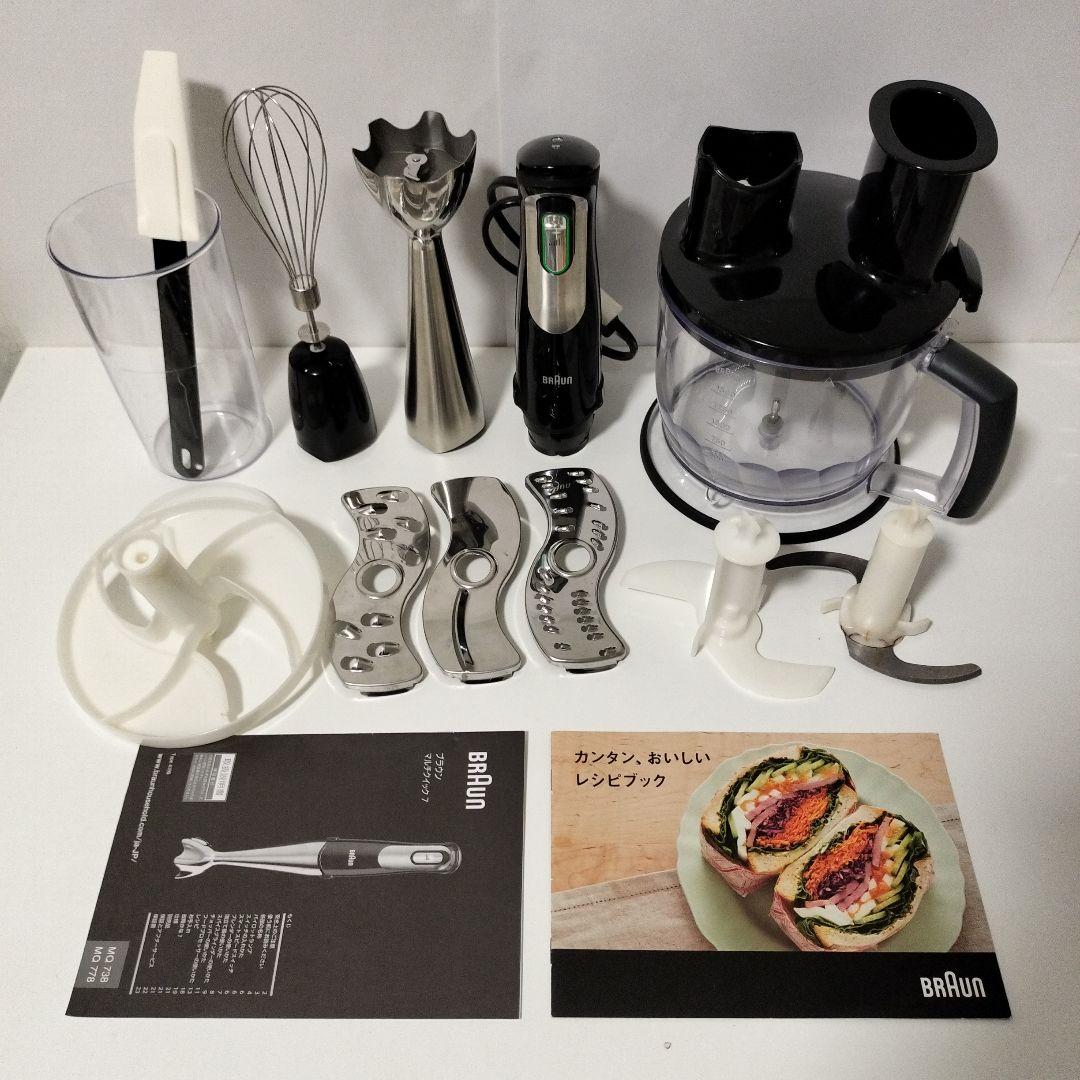 BRAUN　マルチクイック　ブレンダー　フードプロセッサー　1177　R ★