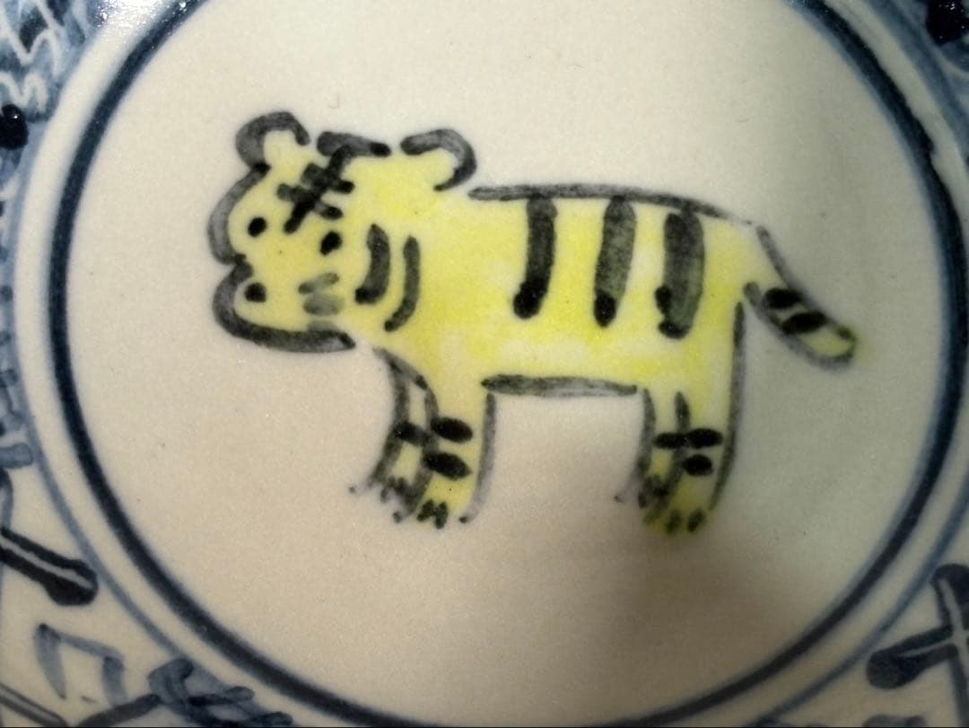 吉村尚子 虎の絵柄和風 小鉢 小皿