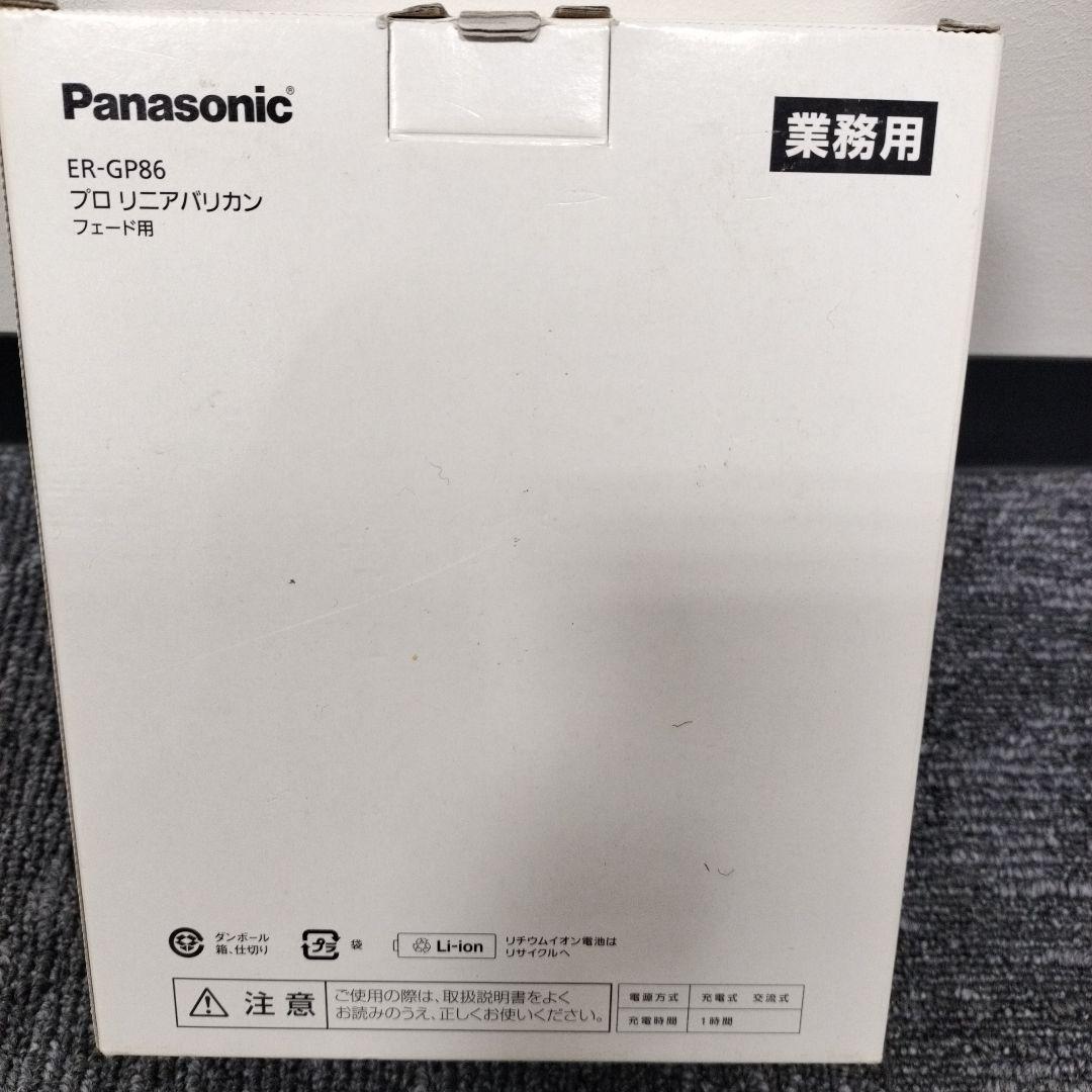 masaki77　Panasonic ER-GP86-K プロ用バリカン