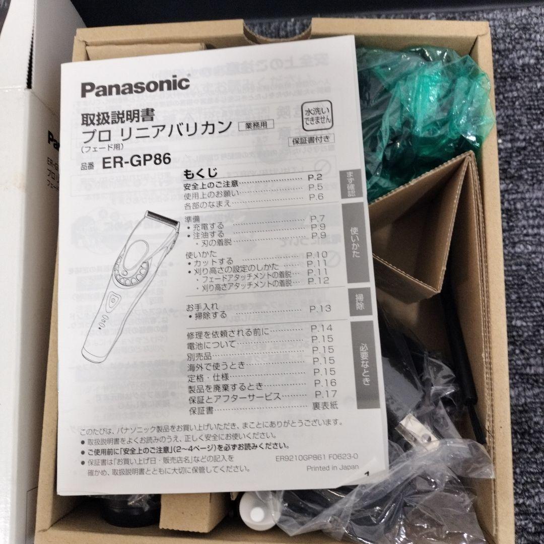 masaki77　Panasonic ER-GP86-K プロ用バリカン