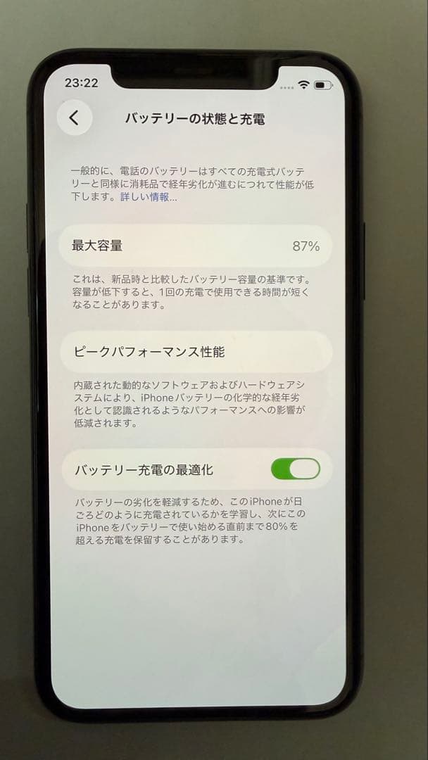 iPhone 11 Pro 256GB｜SIMフリー｜バッテリー87%
