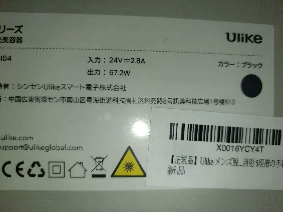 【正規品】Ulike メンズ脱毛器 Air2 サファイア冷感技術 全身脱毛対応