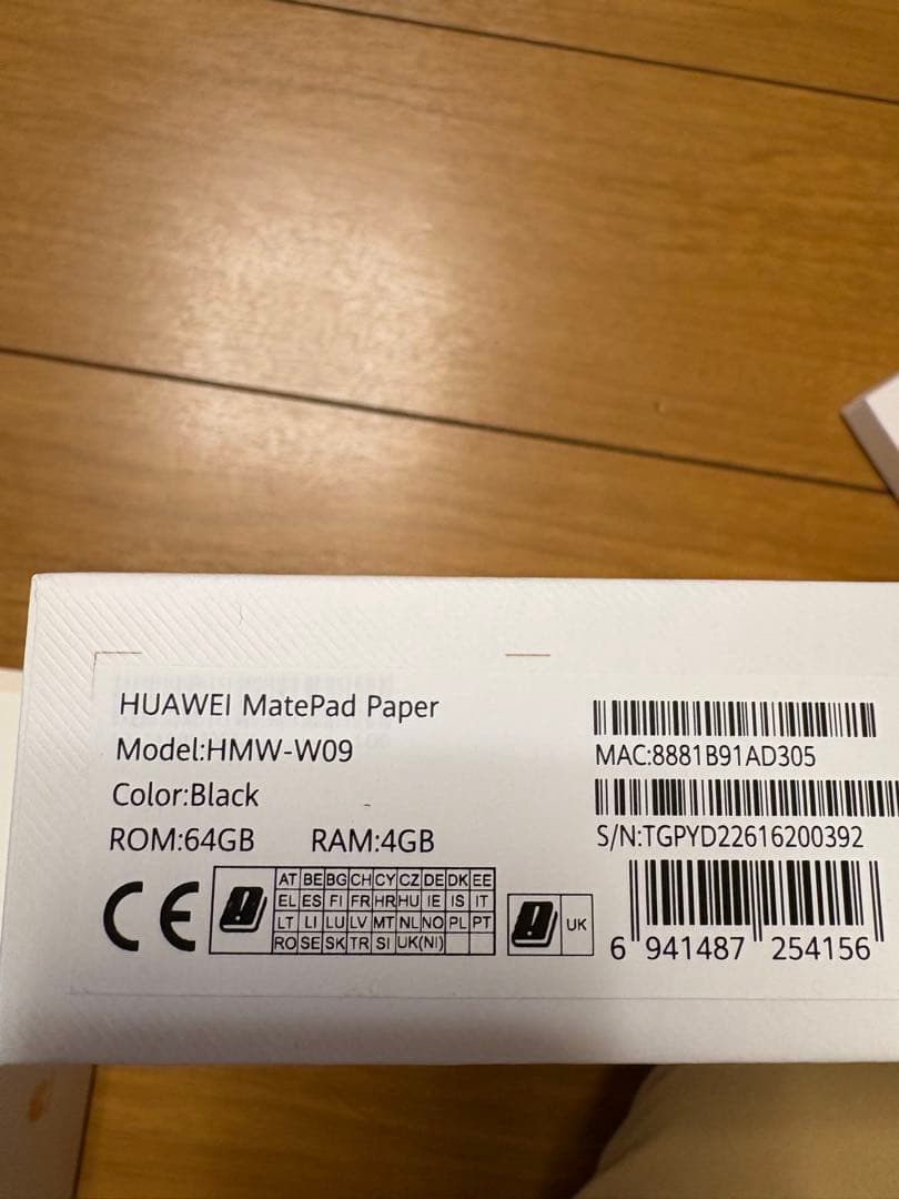 HUAWEI MatePad Paper (HMVW-W09) ブラック