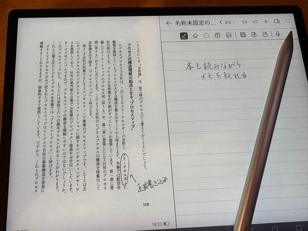HUAWEI MatePad Paper (HMVW-W09) ブラック