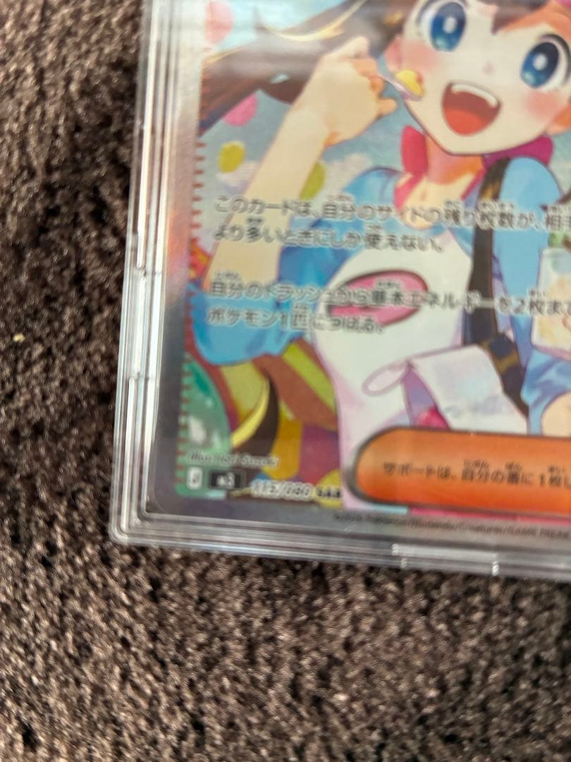 ポケモンカード　ムニキスゼロ　メイのはげまし SAR