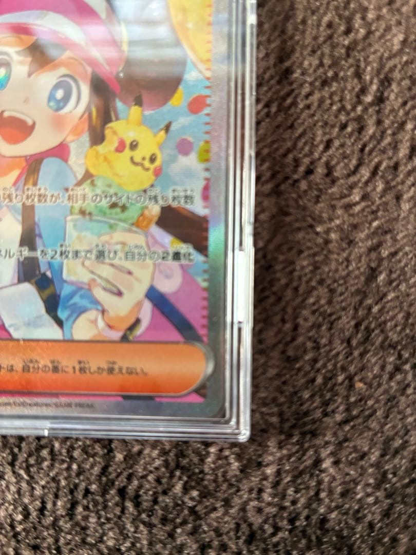 ポケモンカード　ムニキスゼロ　メイのはげまし SAR