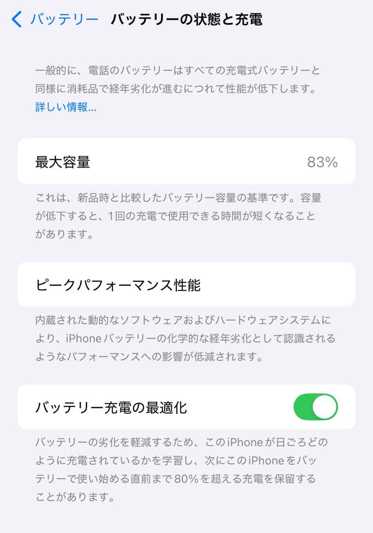 iPhone 13 Pro Max 本体