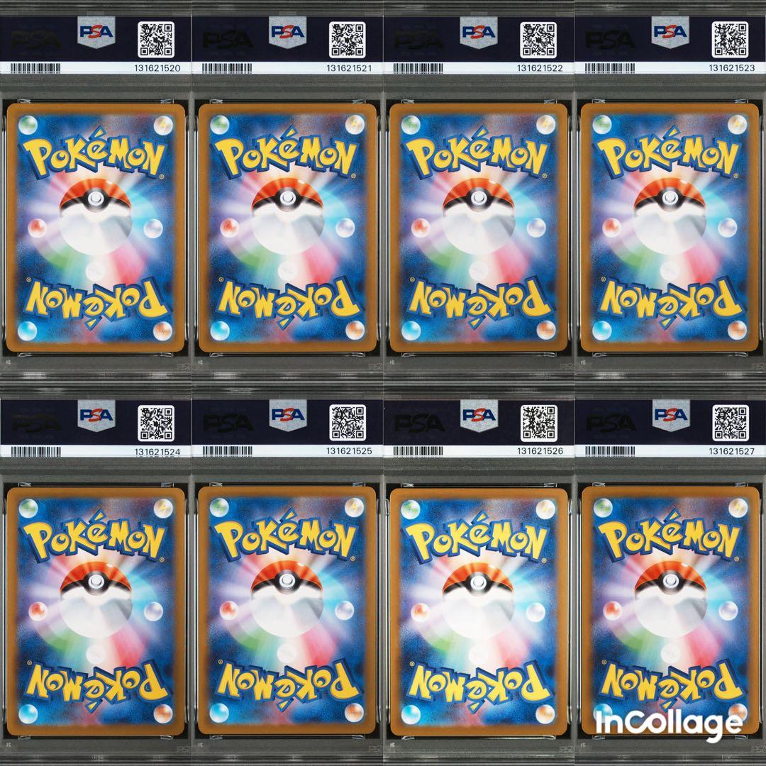 PSA10 ロケット団の栄光AR連絡 8枚