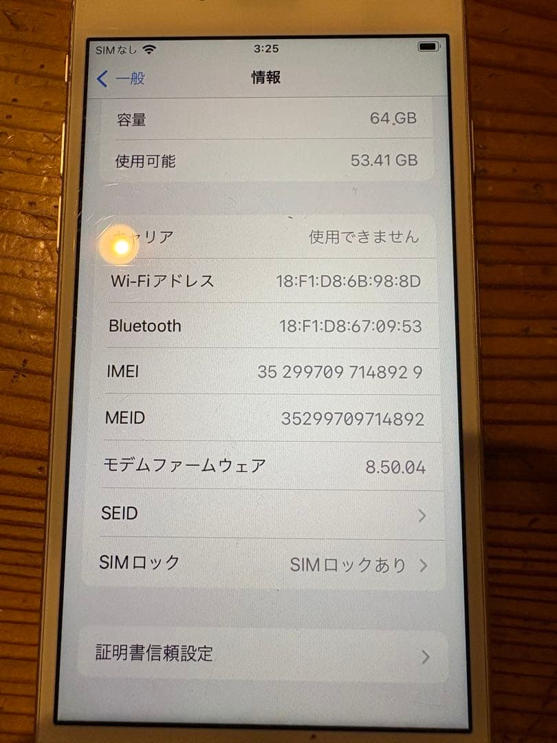 Apple iPhone 8 ホワイト