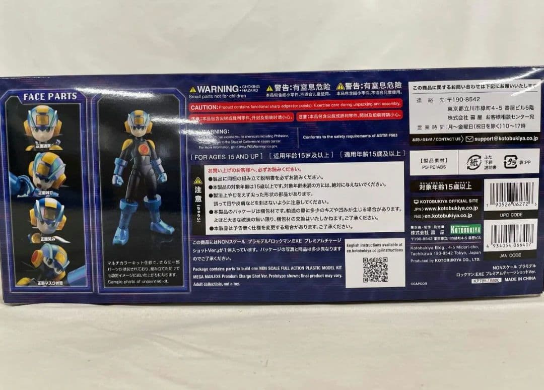 コトブキヤ　プラモデル ロックマンエグゼSP　新品