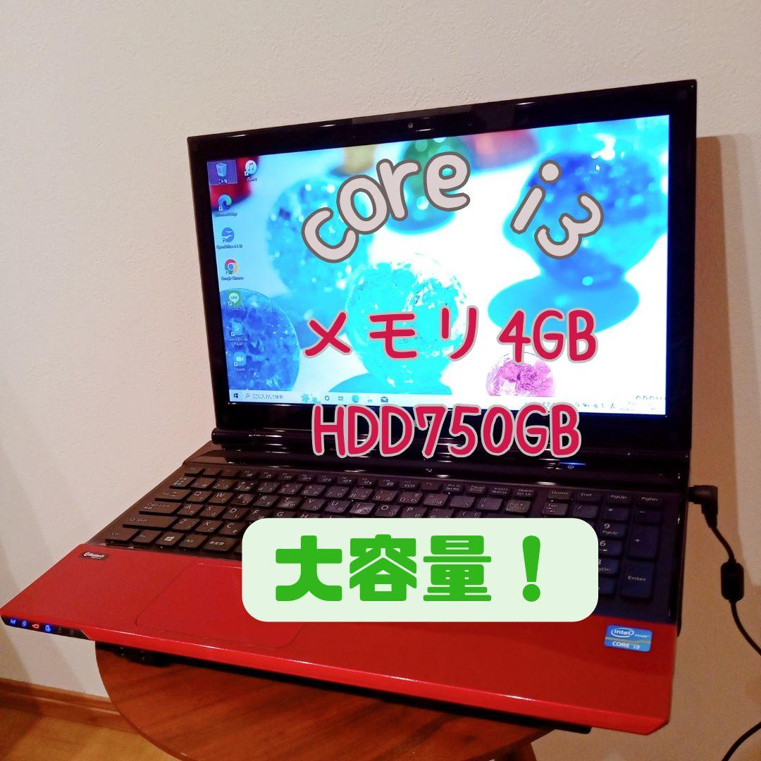 初心者さんおすすめ★富士通dynabooKAH45【赤】