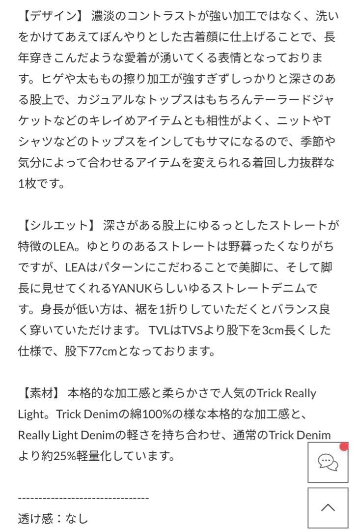 ヤヌーク ボーイズストレート LEA 22インチ