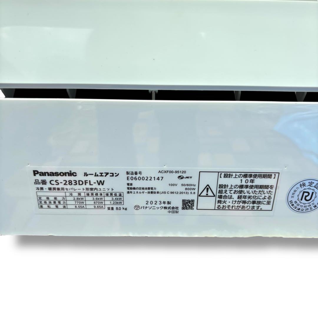 リモコン付 パナソニック CS-283DFL-W 2023年製 10畳 エアコン