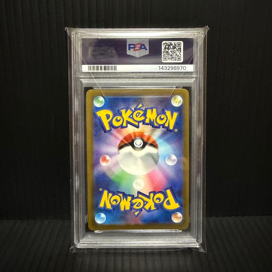 PSA10 ピカチュウex SAR メガドリームex 234 MEGAドリーム