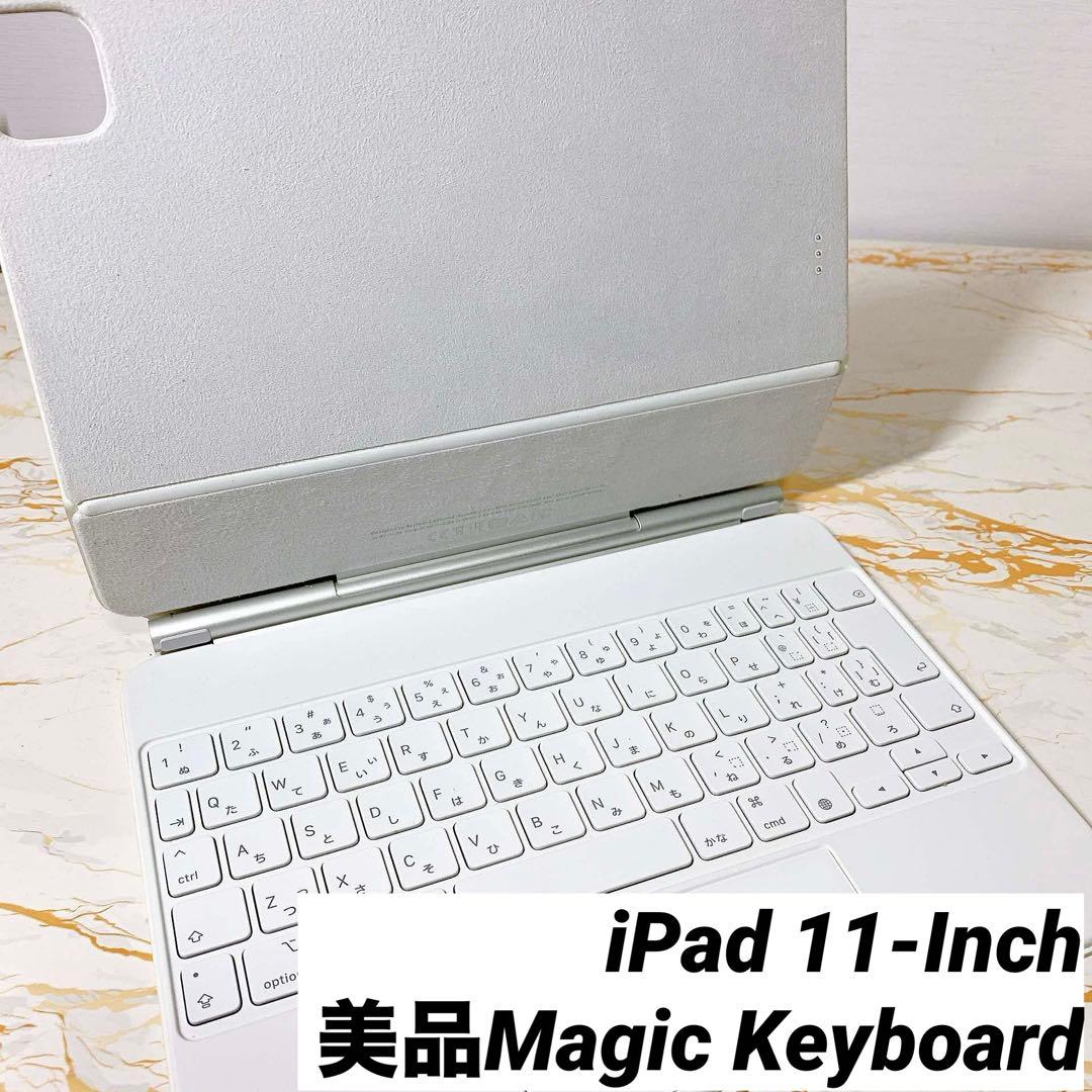 超美品Magic Keyboard iPad 11インチ用
