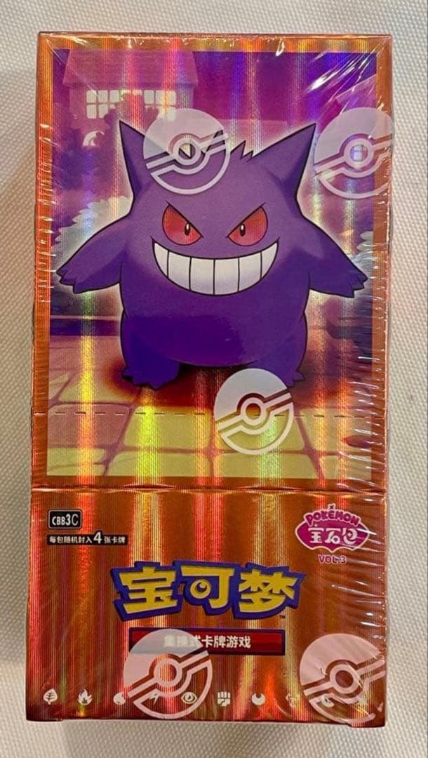 【中国版限定】ポケモンカード　宝石包Vol.3 海外版　シュリンク付き 1BOX
